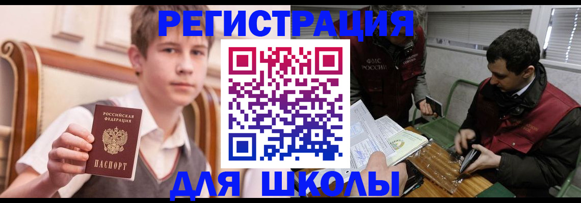 прописка штамп в Дзержинске