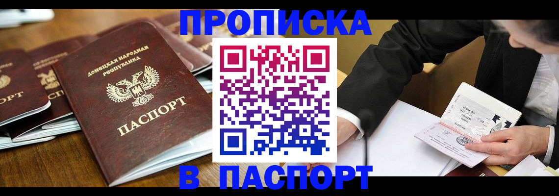 временная регистрация в квартире в Дзержинске