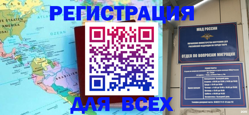 прописка 2025 в Дзержинске